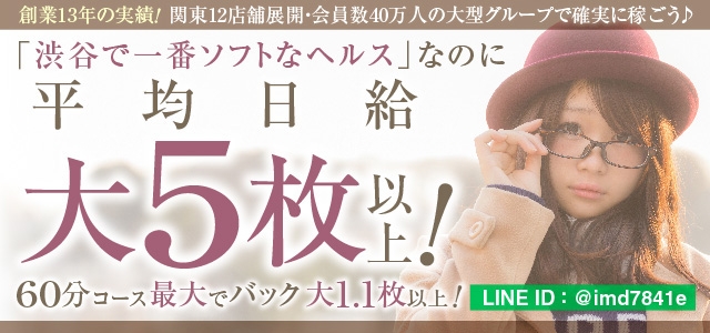 がっつりちかんクラブin渋谷
