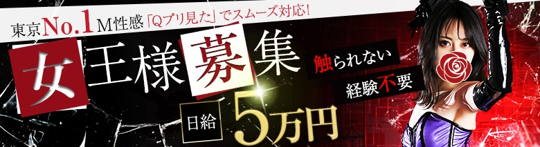 新宿Ｍ性感フェチ倶楽部タントラ