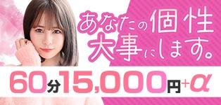 新宿ハイブリッドマッサージ