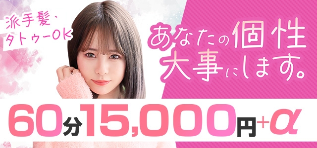 新宿ハイブリッドマッサージ