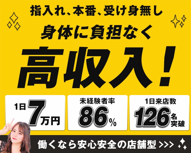 横浜ハッピーマットパラダイス