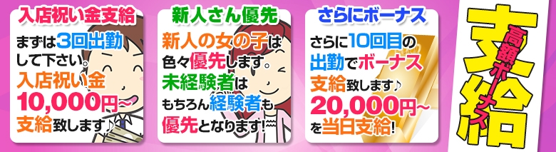 錦糸町桃色クリスタル