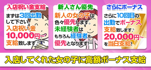 錦糸町桃色クリスタル