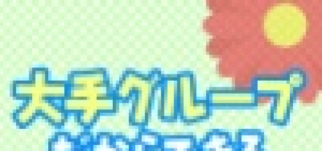 ゴッドハンド