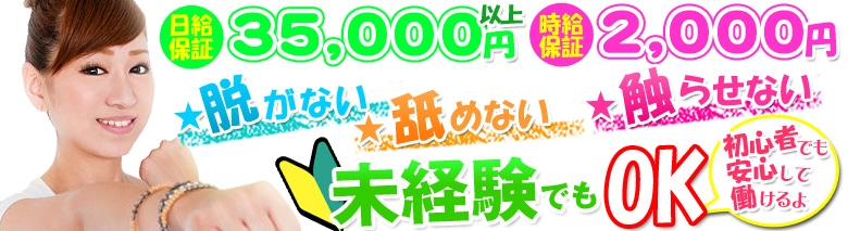 吉祥寺　淫乱痴女倶楽部ショコラ
