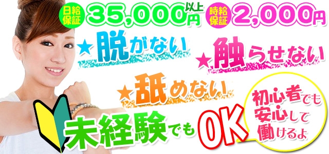 吉祥寺　淫乱痴女倶楽部ショコラ