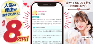 クラブハート