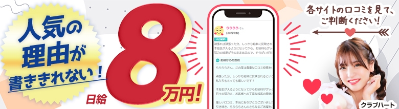 クラブハート