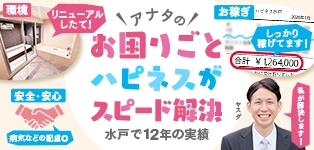 ハピネス＆ドリーム
