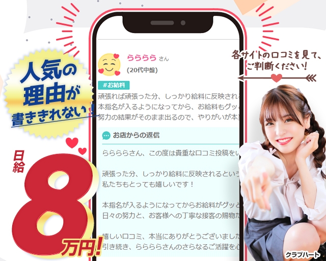 クラブハート