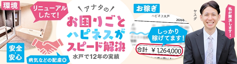 ハピネス＆ドリーム