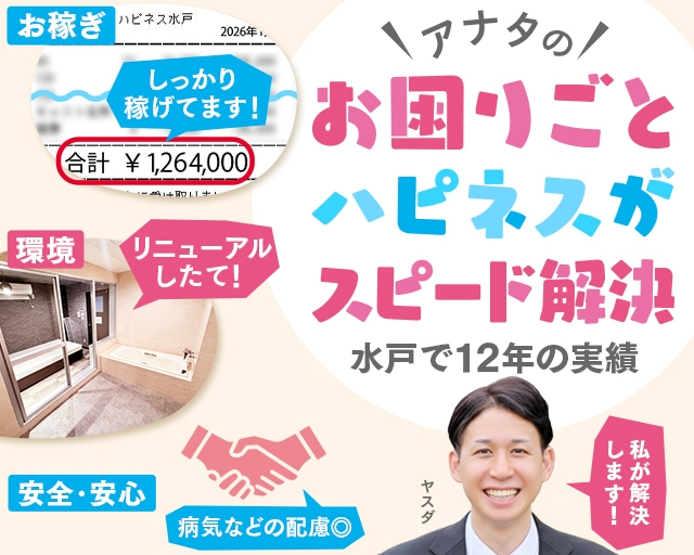 ハピネス＆ドリーム