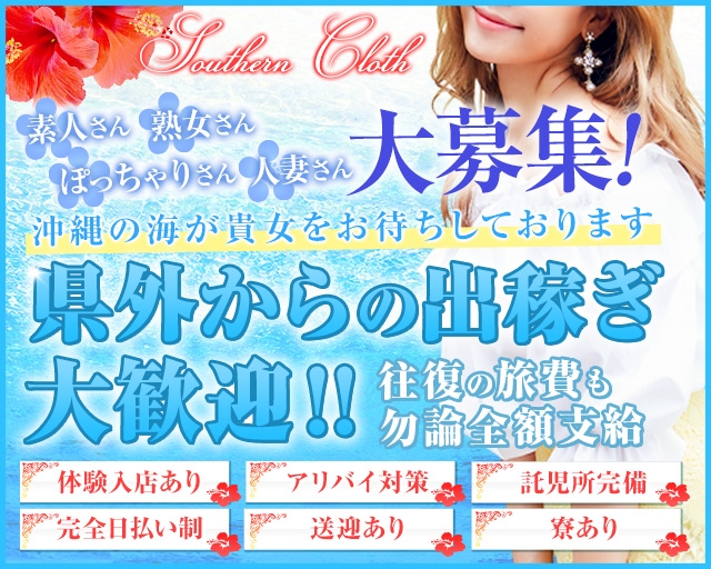 サザンクロス