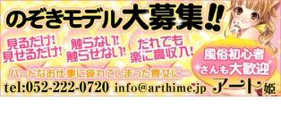 アート姫