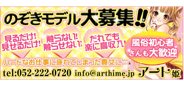 アート姫