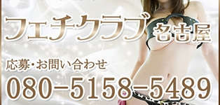 フェチクラブ