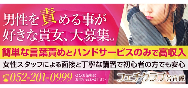 フェチクラブ