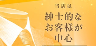 仙台M性感マッサージエデン