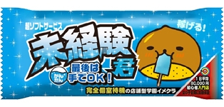 素人学園Z