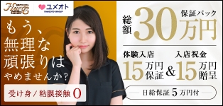 五反田ヒーローズ