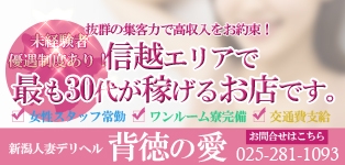 背徳の愛