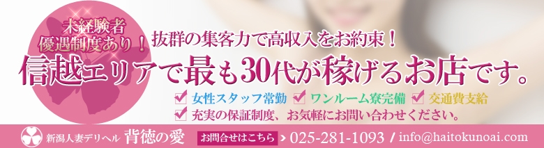背徳の愛