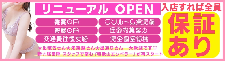 エンペラー