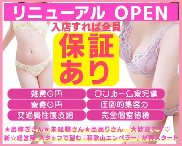 エンペラー