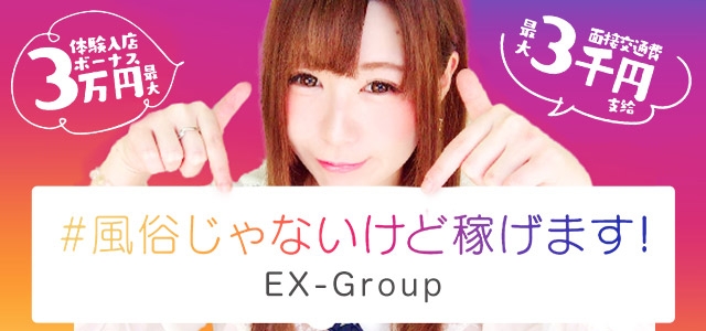 EX-Group