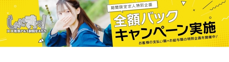 しゃせきょっ！-XX教育される制服女子たち-