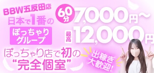 BBW五反田店