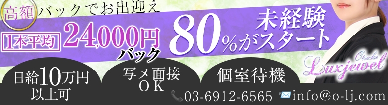 ラグジュエル