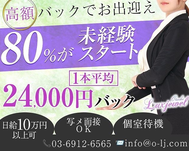 ラグジュエル