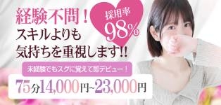 新宿泡洗体デラックスエステ