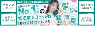 厚木人妻城