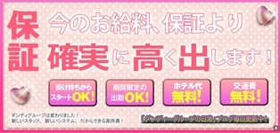 横浜ダンディー