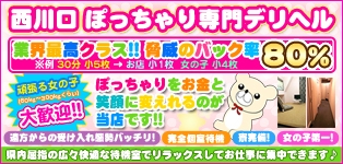 BBW西川口店