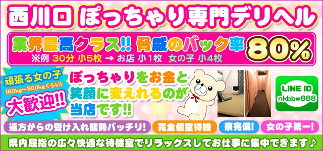BBW西川口店