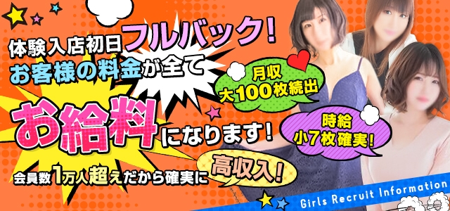 上野デリヘル倶楽部