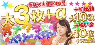 ベリーベリー