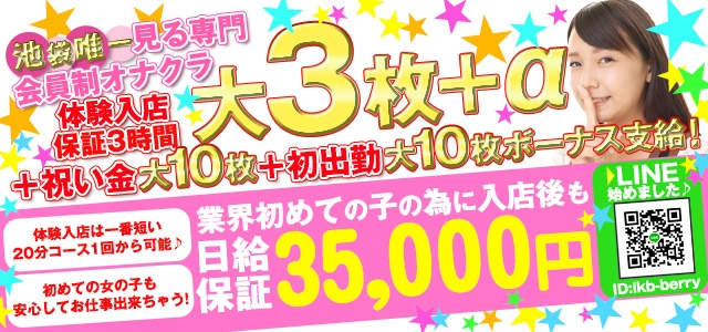 ベリーベリー