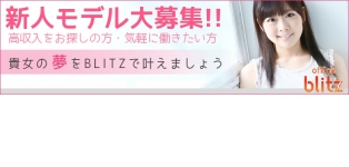 オフィスＢＬＩＴＺ