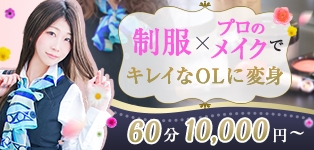 可憐で淫らなOL社員たち