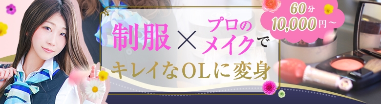 可憐で淫らなOL社員たち