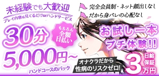 ストップ　難波店