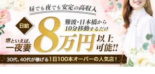 一夜妻