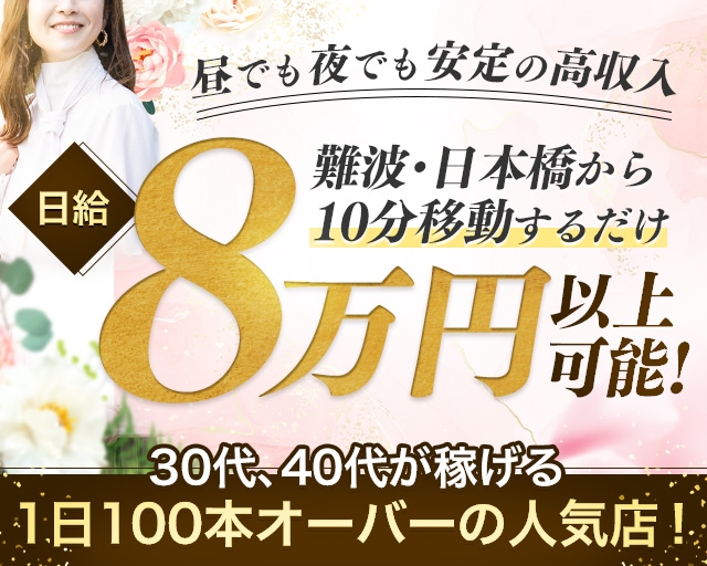 一夜妻