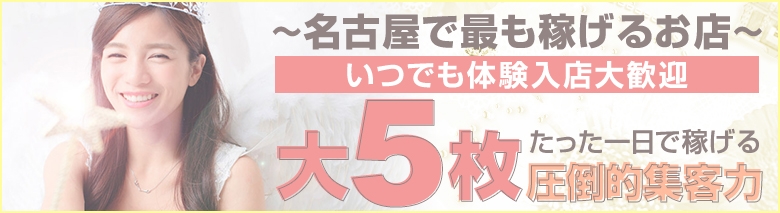 AVANCE名古屋