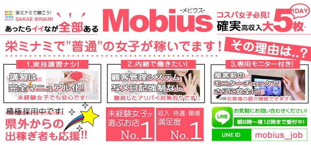 メビウス