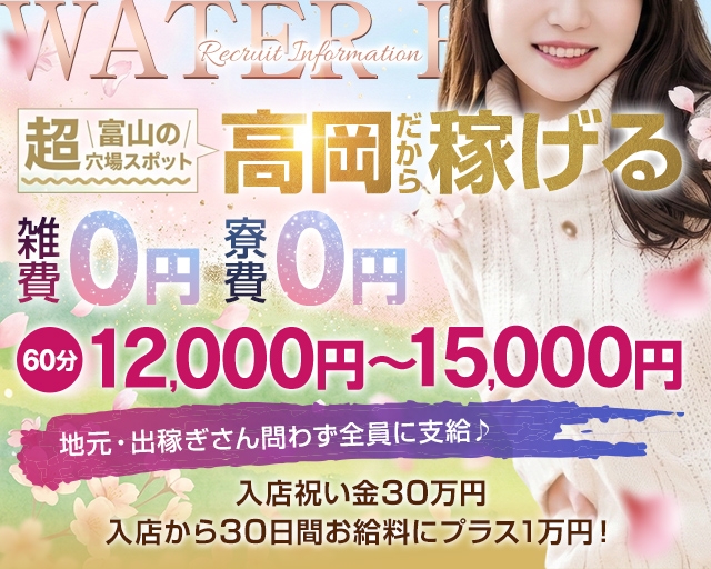 WATER POLE ～ウォーターポール～